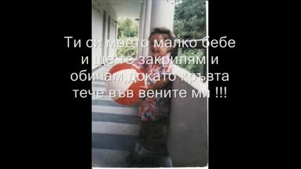 Обичам Те