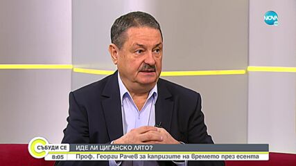 Климатолог: Предстоят още валежи до края на октомври