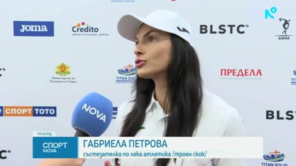 Габриела Петрова и Божидар Саръбоюков повеждат България на ЕП по лека атлетика