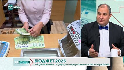 Икономист: Приходите трябва да наваксат ръста на разходите