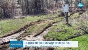 Протест и блокада заради опасен път в Севлиевско