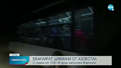 Новините на NOVA (01.05.2022 - централна емисия)