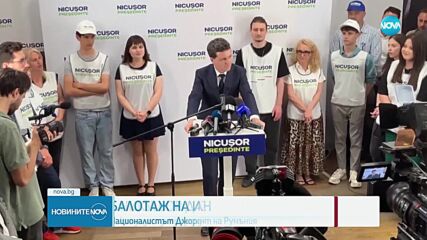 Изборите в Румъния: На балотаж отиват Симион и Дан