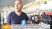 Българи отменят полетите си през Истанбул