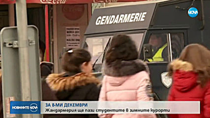 Полицията на крак заради студентския празник