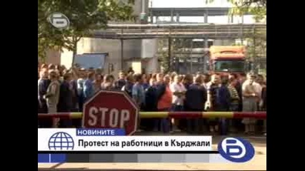 Работници излязоха на протест в Кърджали