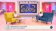 На кафе с Маргарита от The Floor | 12 мар. 2026