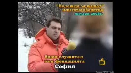 Господари На Ефира 14.04.2008