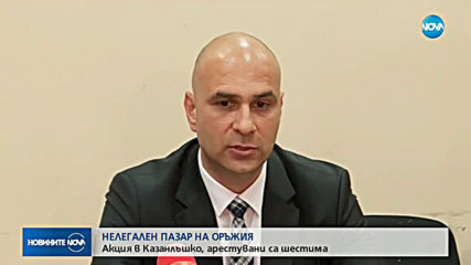 СПЕЦАКЦИЯ: 6 арестувани за нелегална търговия с оръжия от "Арсенал"