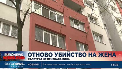Две версии за убийството в Перник - патологична ревност и спор за пари (Обновена)