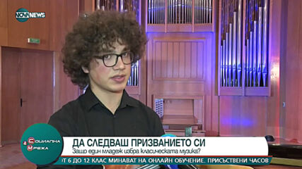 "Социална мрежа": Музикалната академия с празнична програма за 100 г. юбилей