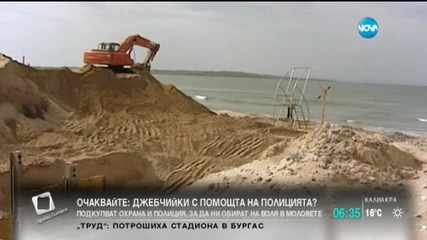 Изтече срокът за почистването на дюните край "Златна рибка"