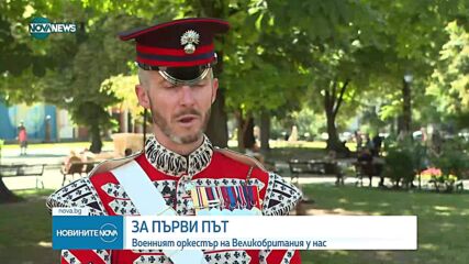 Новините на NOVA NEWS (21.06.2025 - 20:00)