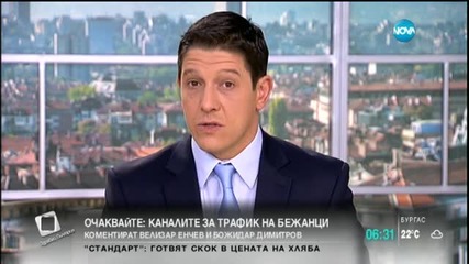 Промени в движението заради футболен мач