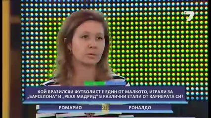 Следващия,моля-56- и епизод-2014