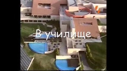 Ти си моят живот - 16 епизод - 4 сезон 