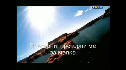 Rednex - Hold Me For A While - Превод