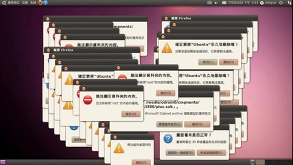 Ubuntu Който никога не греши (ubuntu Crazy Error)