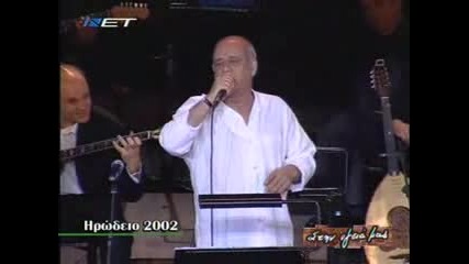 Mitropanos - Brexei Fotia Stin Strata Mou