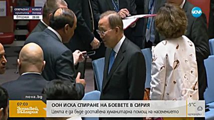 Новините на NOVA (22.02.2018 - 7.00 ч.)