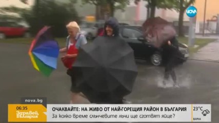 Проливни дъждове блокираха трафика и наводниха сгради в Германия
