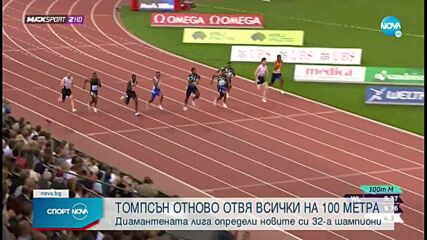 Новините на NOVA (10.09.2021 - централна емисия)