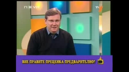 Най - Тъпия Зрител [100% Смях ]