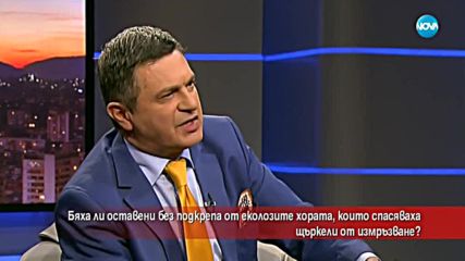 Подкрепиха ли еколозите хората, спасявали щъркели?