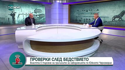 Димитров: Плажни заведения заравят в пясъка оранжеви отходни тръби, за да мият чинии