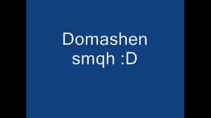 Domashen smqh
