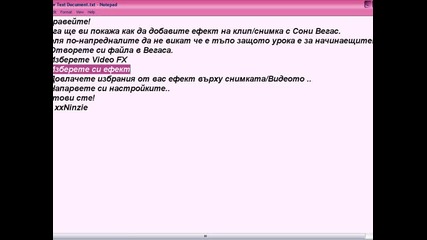 Как да добавите ефект с Сони Вегас? [за начинаещи~!]