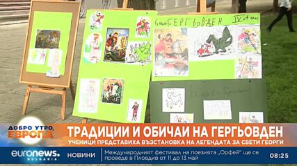 Ученици правят възстановка на легендата за Свети Георги