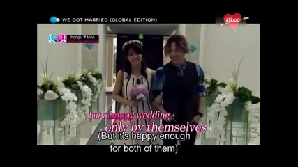 Оженихме се (global We Got Married) Еп.10 - Хонги & Фуджи Мина (hong Ki & Fujii Mina) бг суб