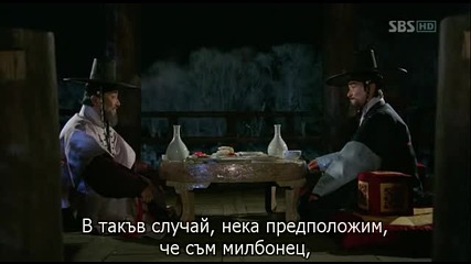 [бг субс] Deep Rooted Tree - епизод 22 - 3/3