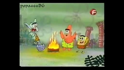 Sponge bob popa666 Bg Audio 075