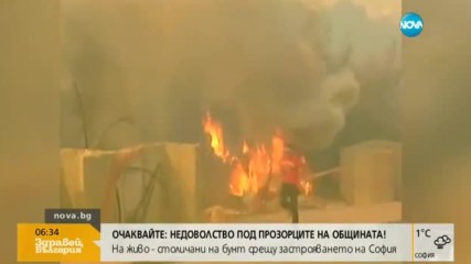 Огромни пожари в Израел