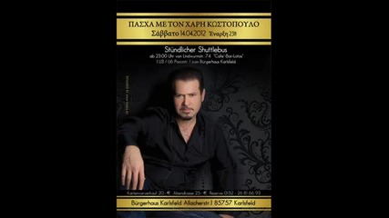 2012 - Greek Music Xaris Kwstopoulos