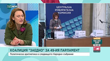 Митева: Не съм политически хамелеон, тръгнахме с идеи за промяна