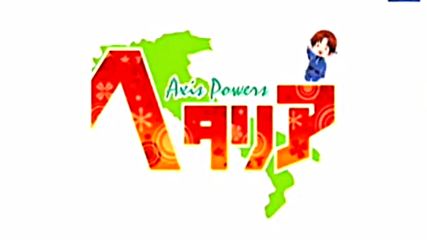 Hetalia Axis Powers ep 19 [eng sub]