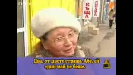 Ботев - Ми той е един мошеник 