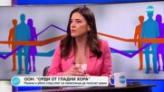 Пресечна точка (29.05.2025)