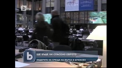 Ключова среща на върха решава проблемите с еврото