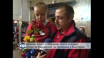Крисия и близнаците Хасан и Ибрахим се прибраха в България
