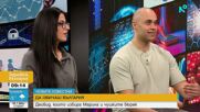 „Новите известни”: Как един англичанин се справя с живота в България