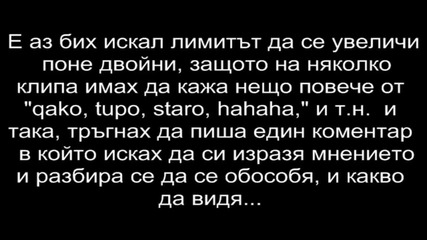 Анкета за ''www.vbox.com'' - За или Против