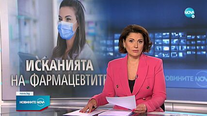 Новините на NOVA (26.10.2021 - централна емисия)
