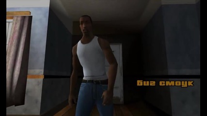 Grand Theft Auto San Andreas #1 - Биг Смоук (big Smoke)