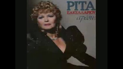 Превод Rita Sakellariou - sose me 