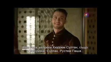 Бг суб - Великолепният Век 108еп 2-4