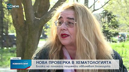 Новините на NOVA NEWS (16.04.2022 - 14:00)